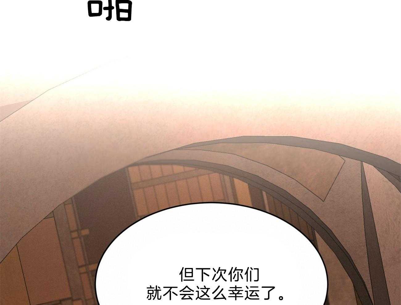 《不夜城（共2季）》第89话 真正的身份 第73页