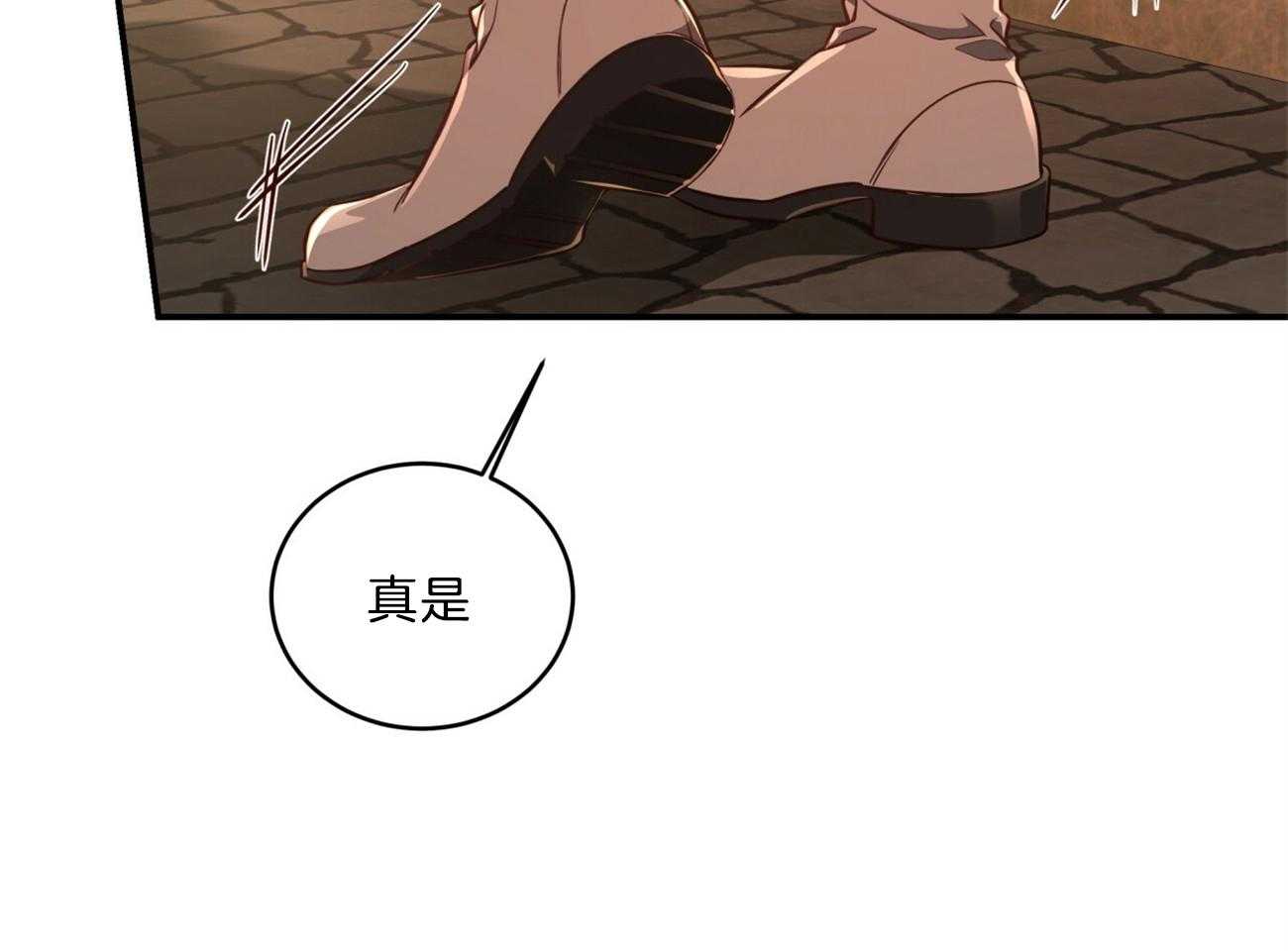 《不夜城（共2季）》第89话 真正的身份 第78页