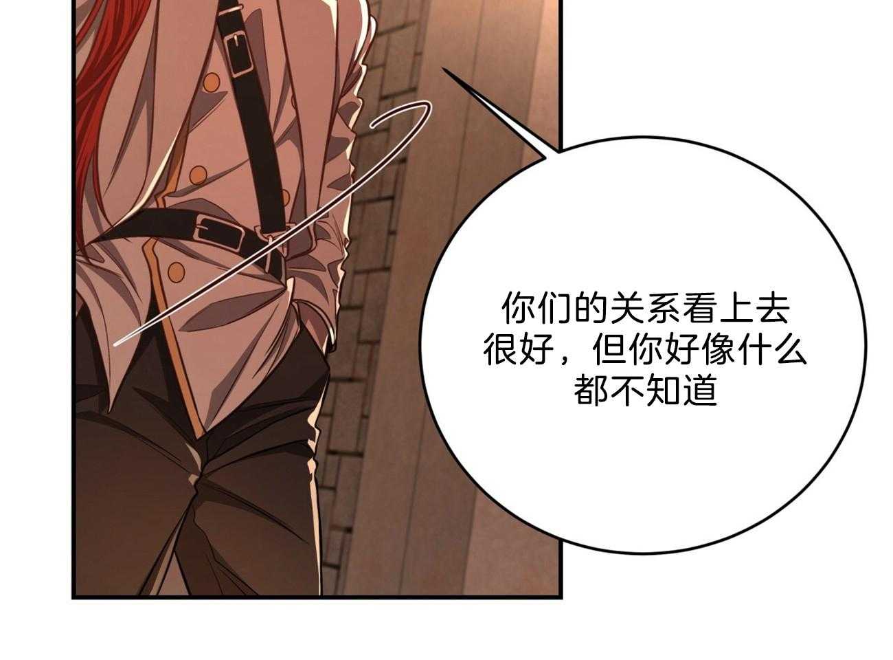 《不夜城（共2季）》第89话 真正的身份 第80页