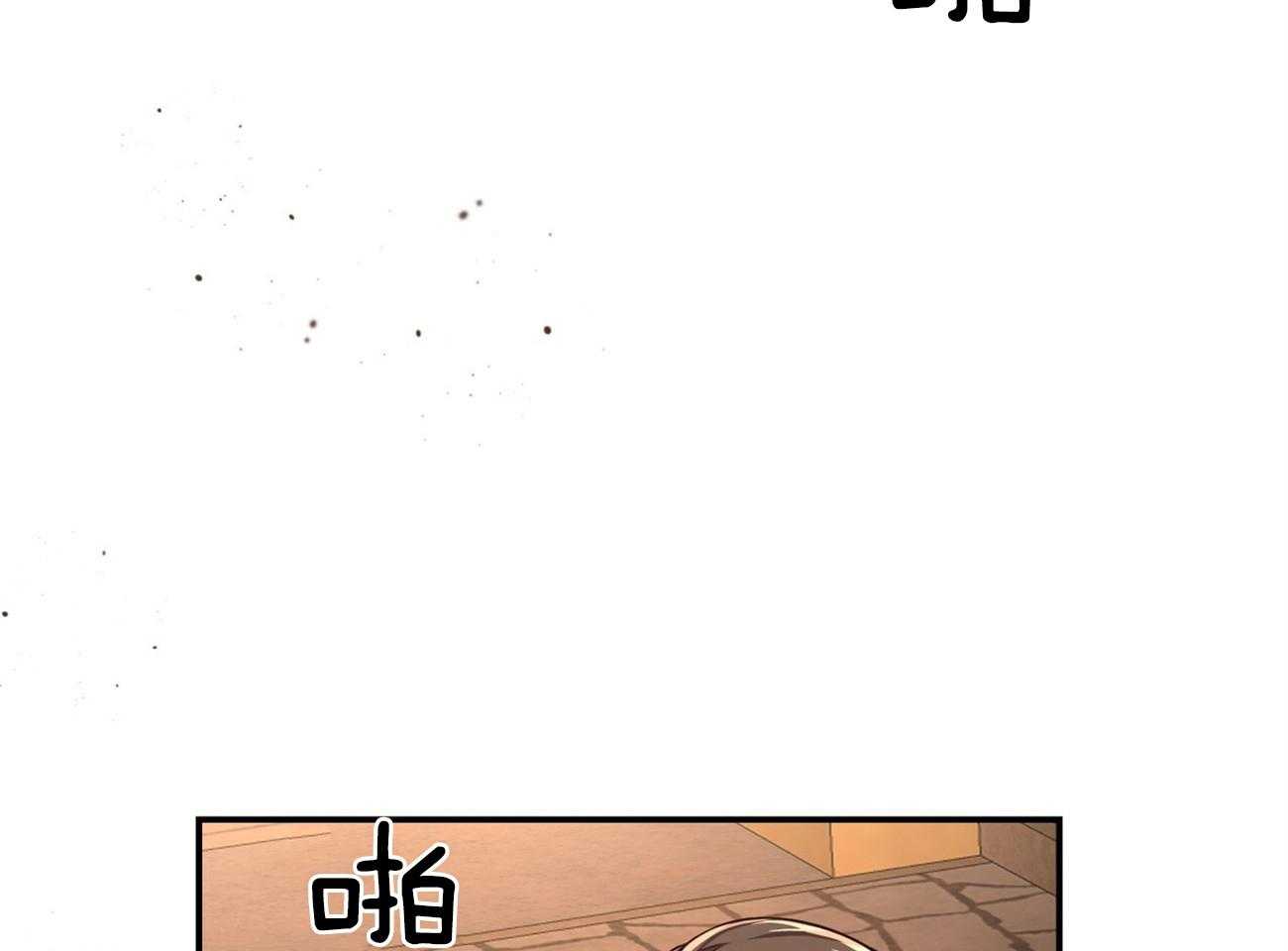 《不夜城（共2季）》第89话 真正的身份 第86页