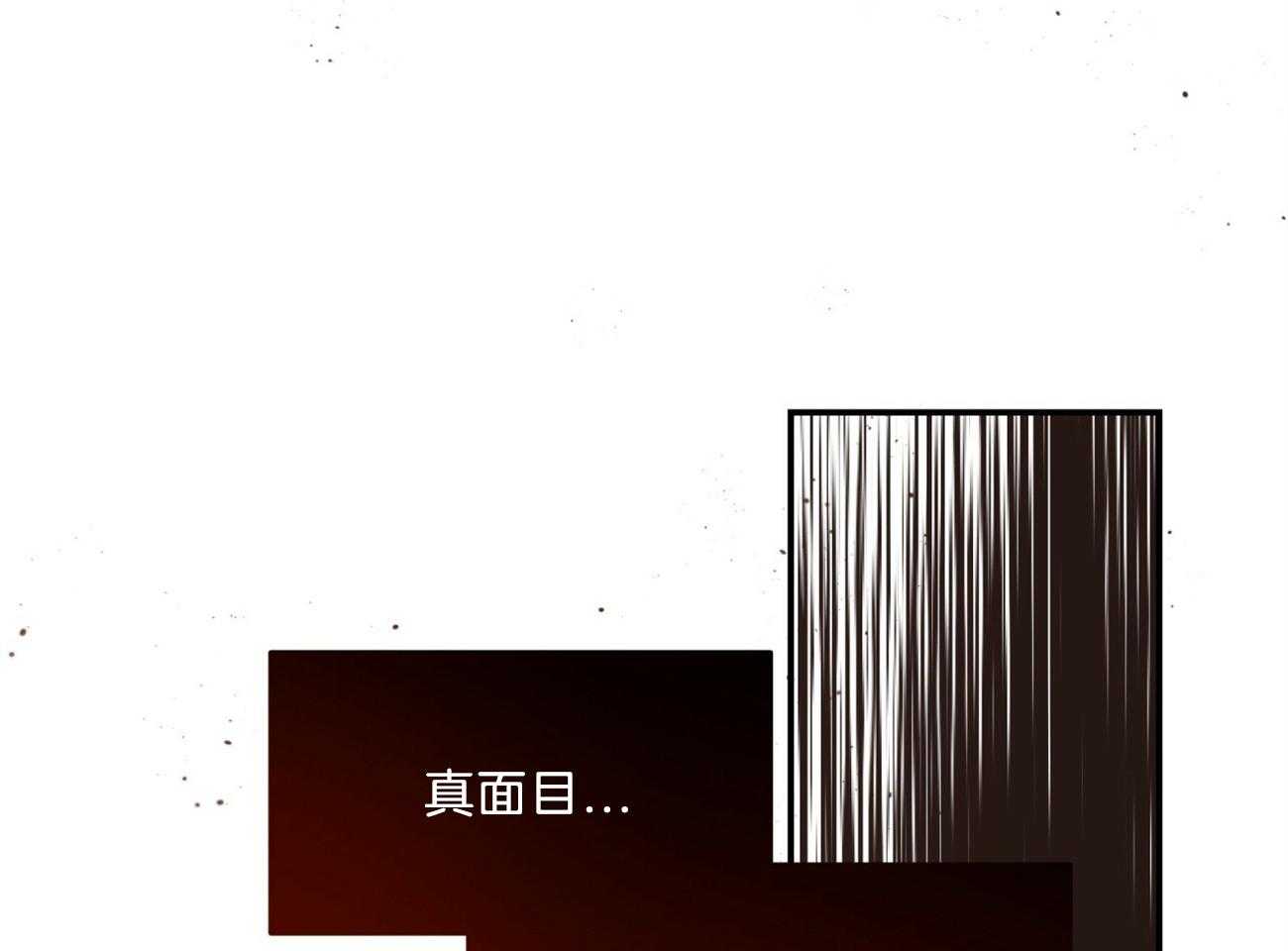 《不夜城（共2季）》第89话 真正的身份 第89页