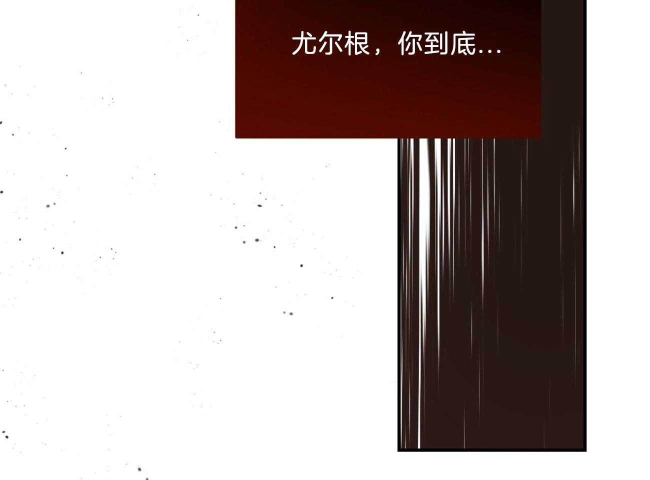 《不夜城（共2季）》第89话 真正的身份 第90页