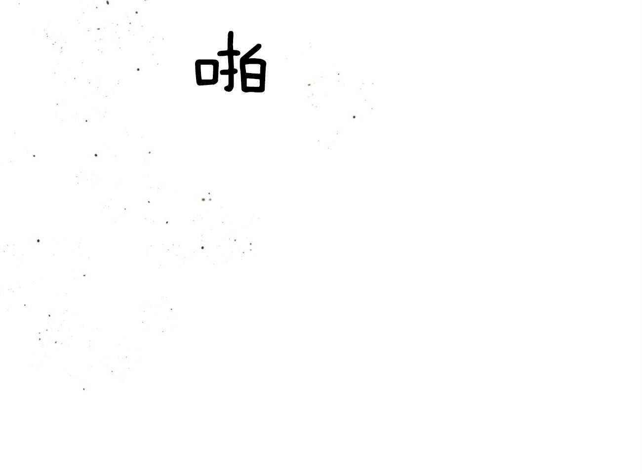 《不夜城（共2季）》第89话 真正的身份 第91页