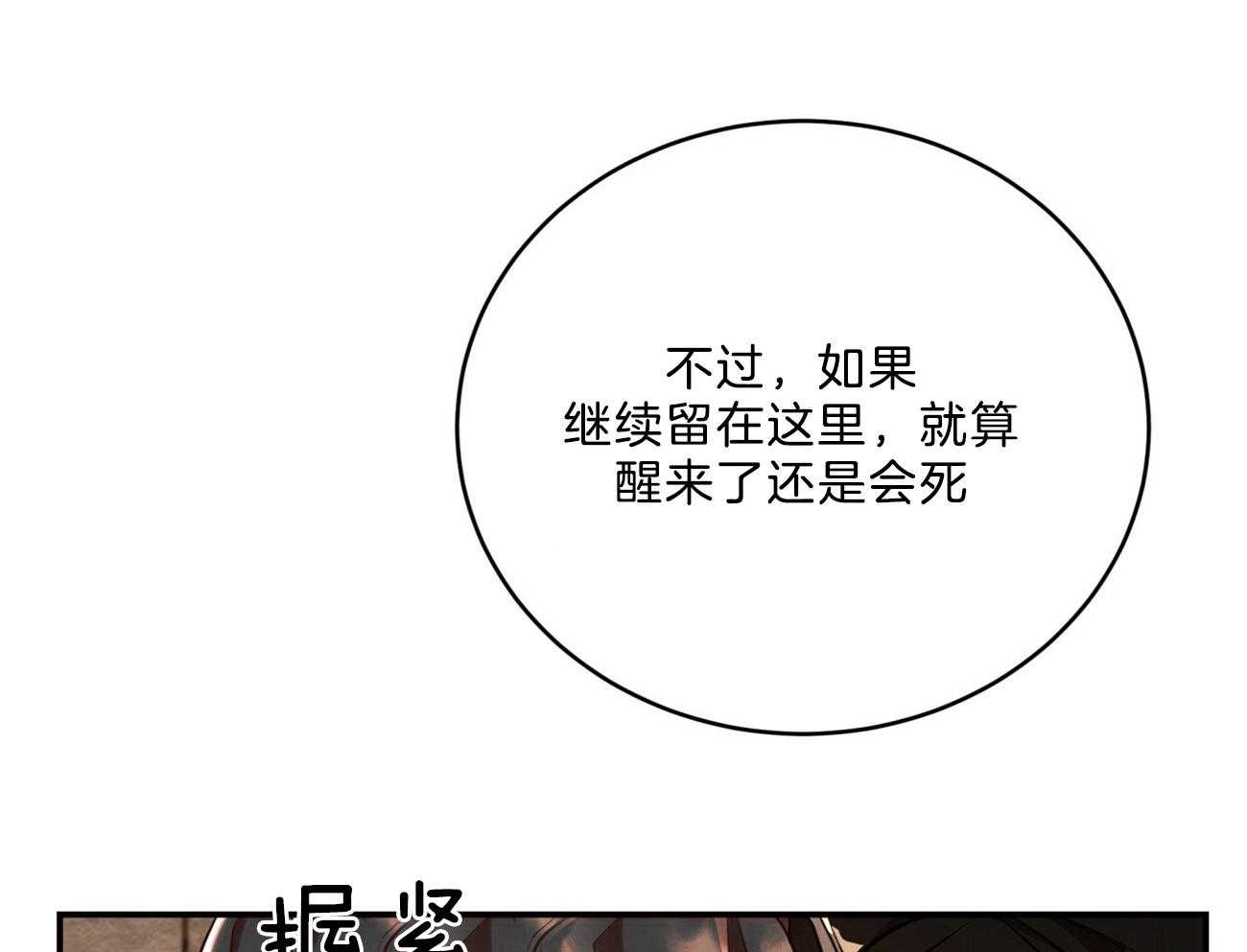 《不夜城（共2季）》第89话 真正的身份 第9页