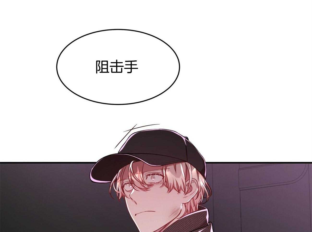 《不夜城（共2季）》第93话 三人齐聚 第10页