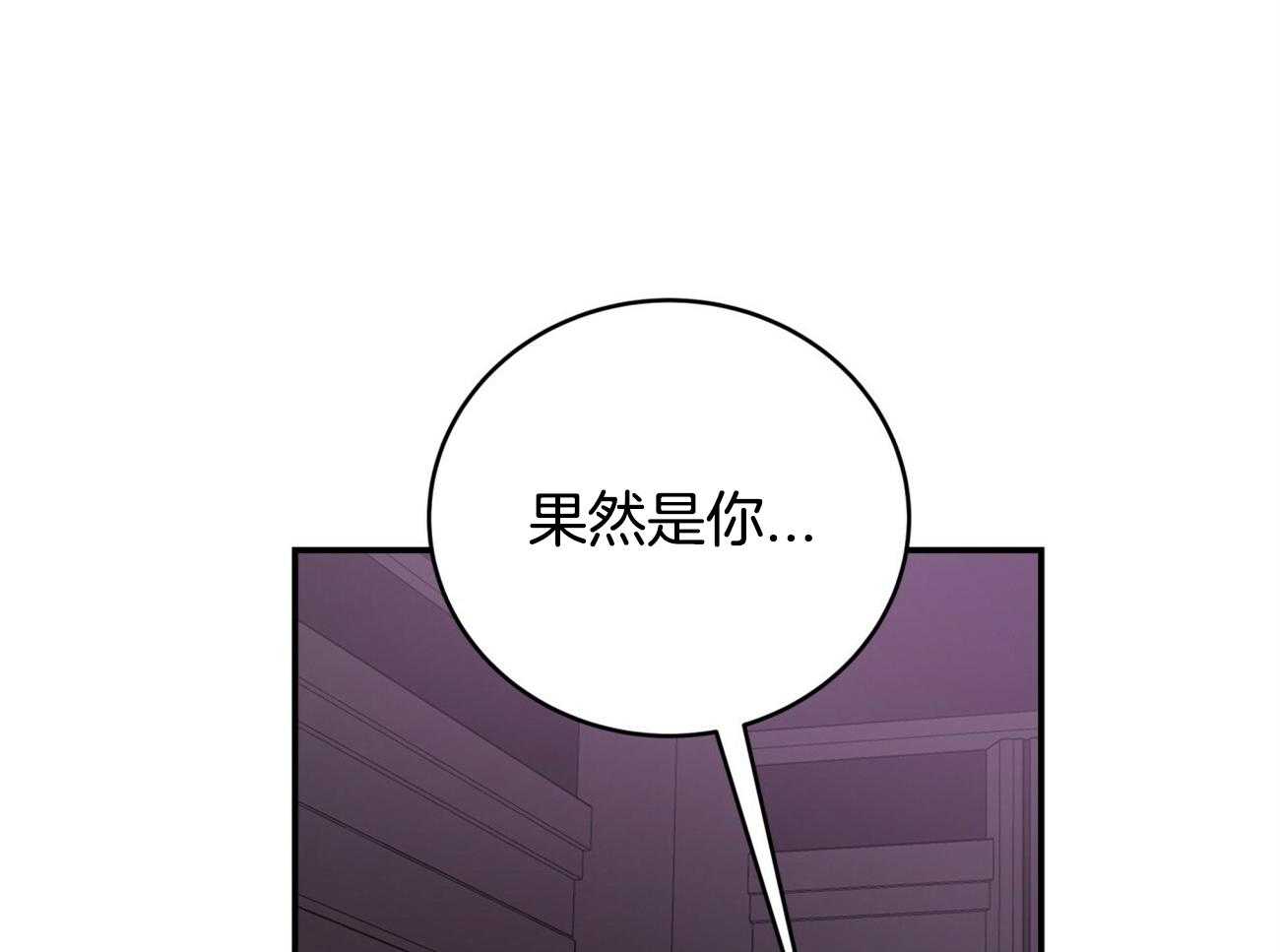 《不夜城（共2季）》第93话 三人齐聚 第12页
