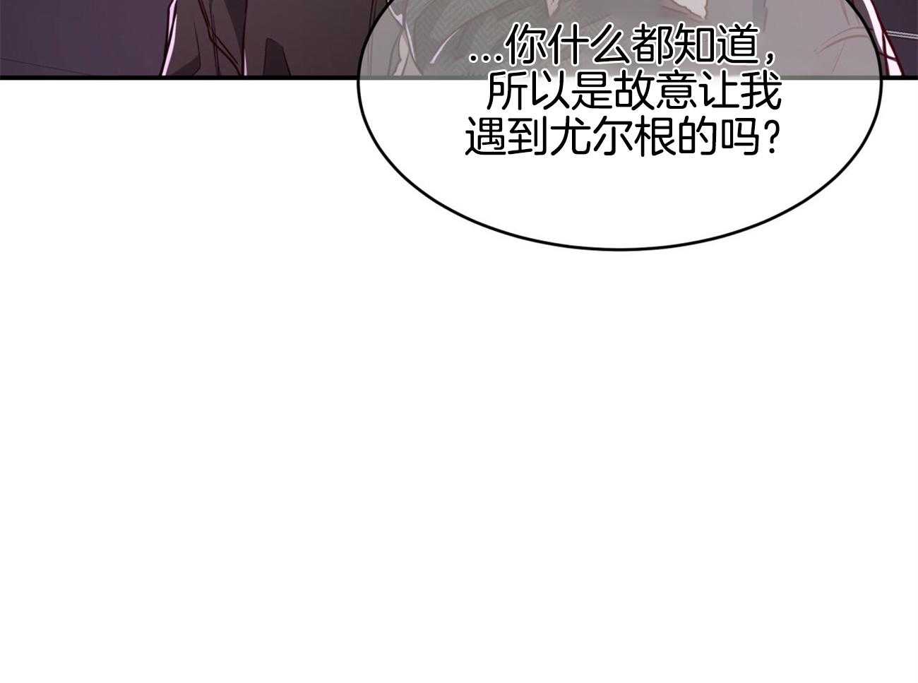 《不夜城（共2季）》第93话 三人齐聚 第17页