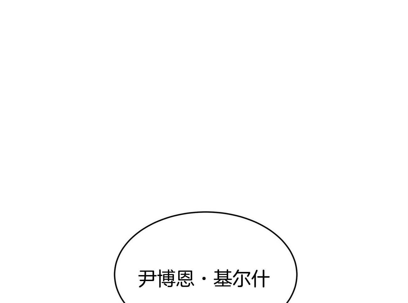 《不夜城（共2季）》第93话 三人齐聚 第1页