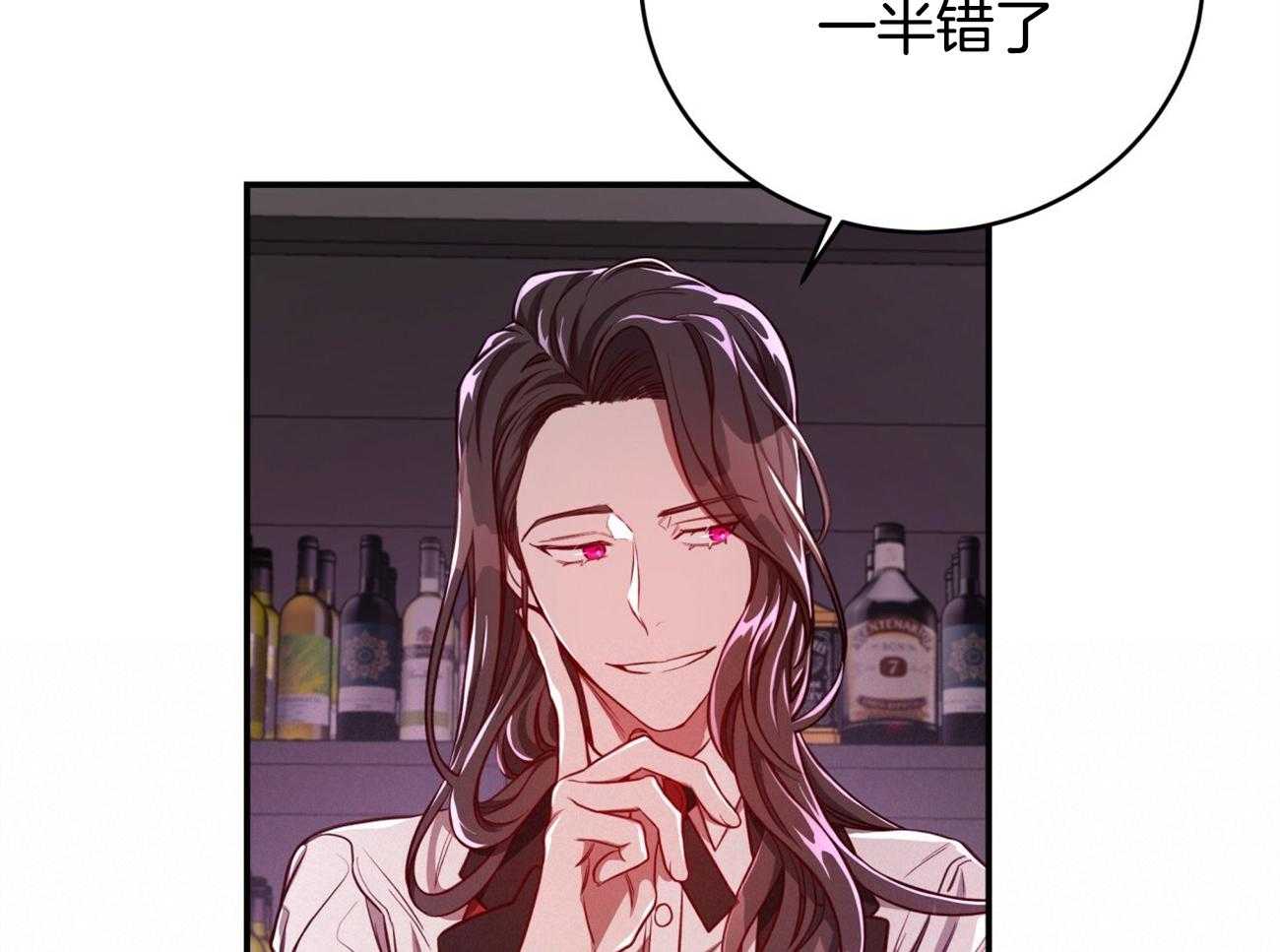 《不夜城（共2季）》第93话 三人齐聚 第20页