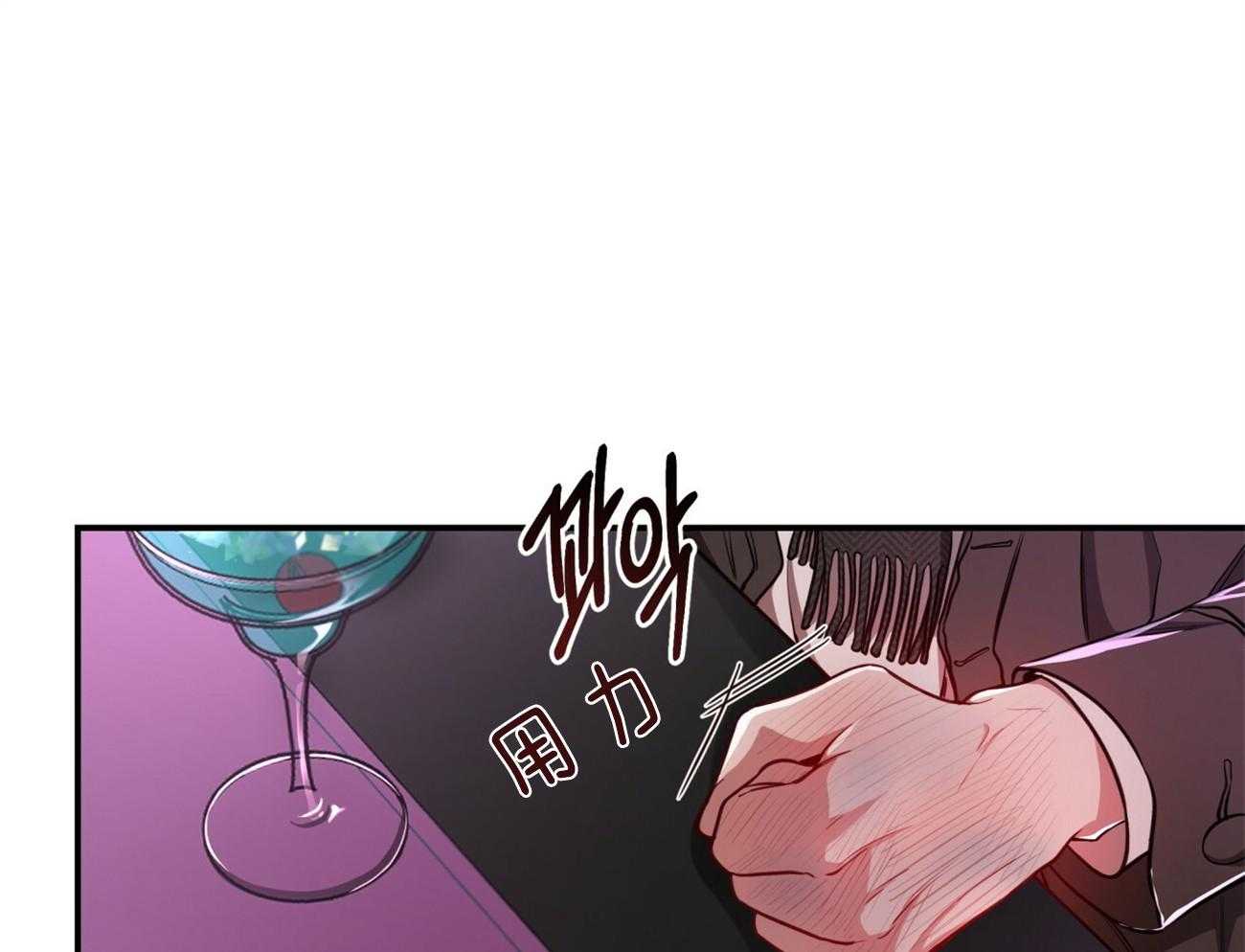《不夜城（共2季）》第93话 三人齐聚 第22页