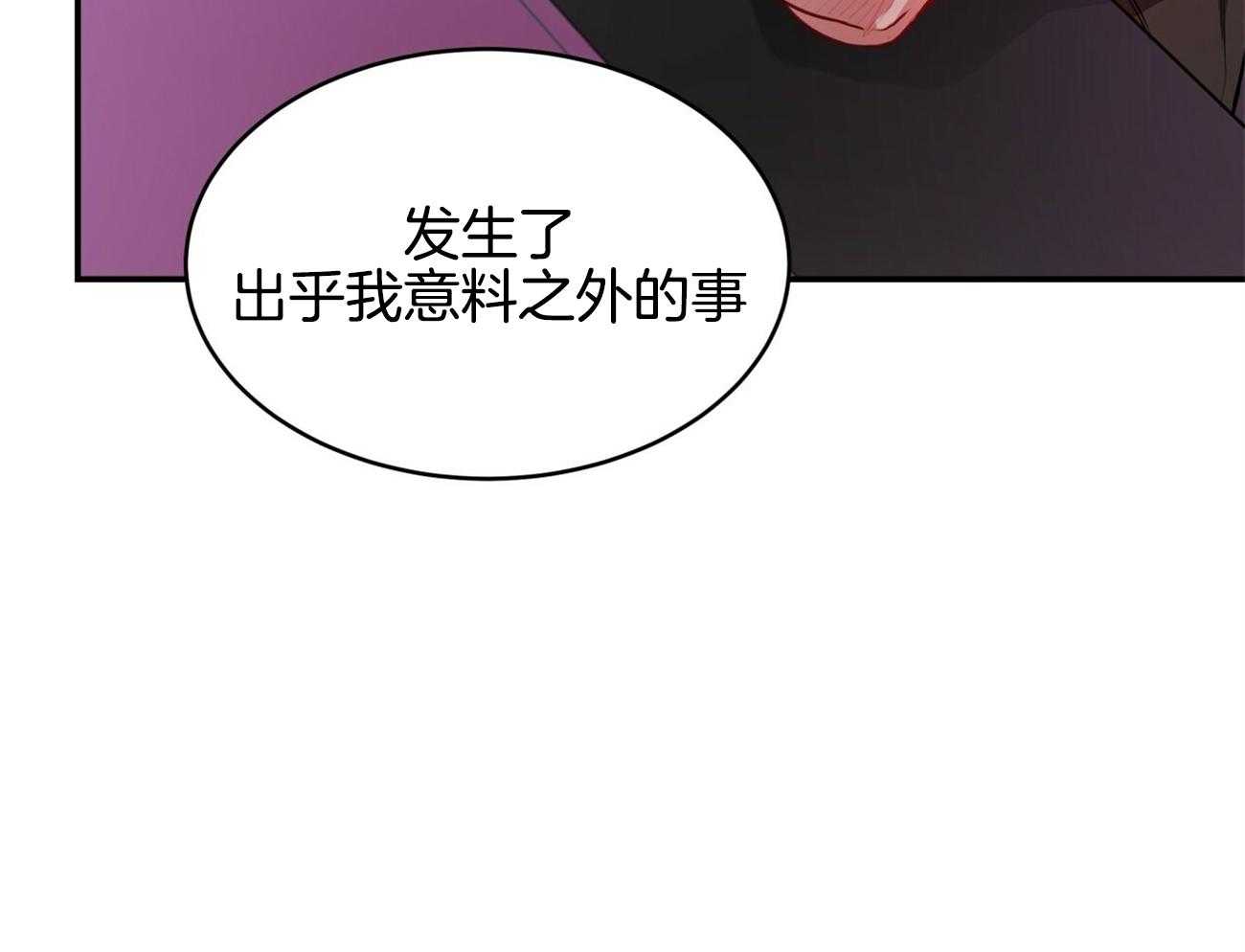 《不夜城（共2季）》第93话 三人齐聚 第23页
