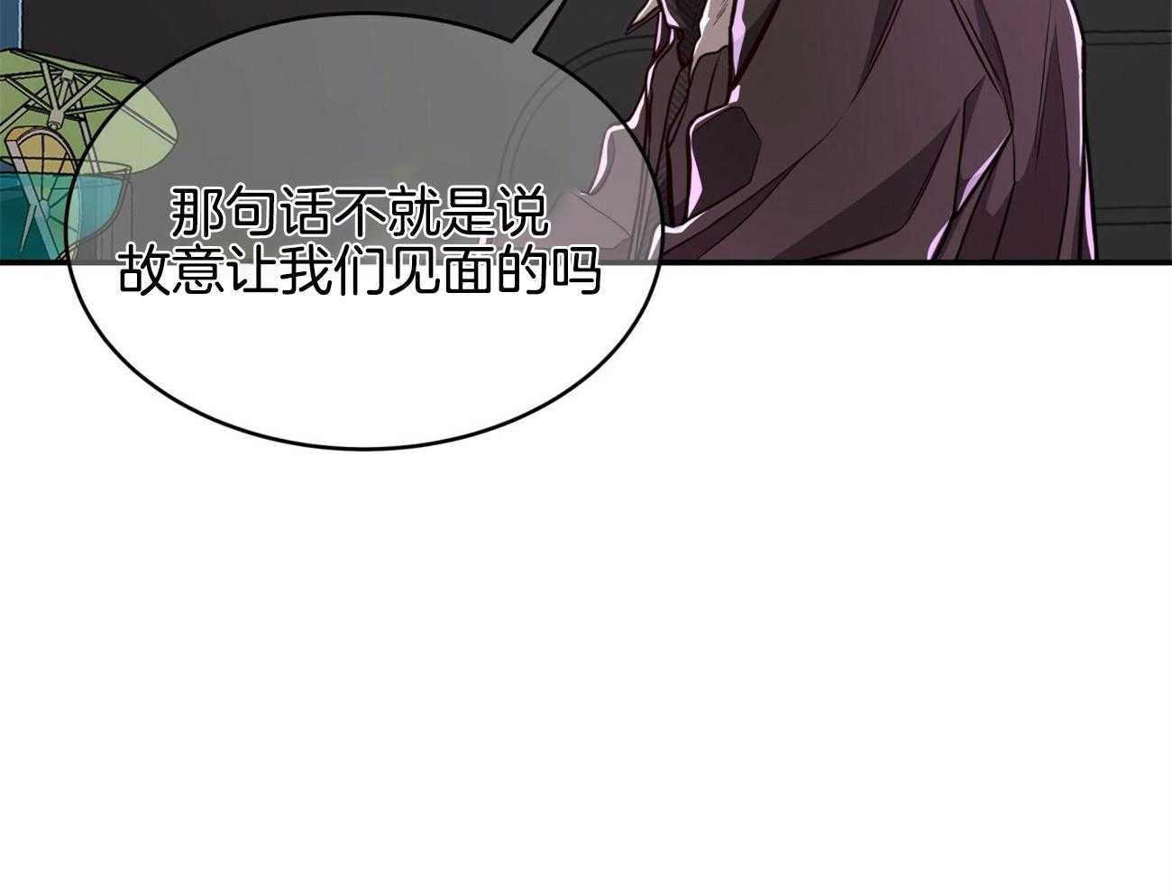《不夜城（共2季）》第93话 三人齐聚 第25页