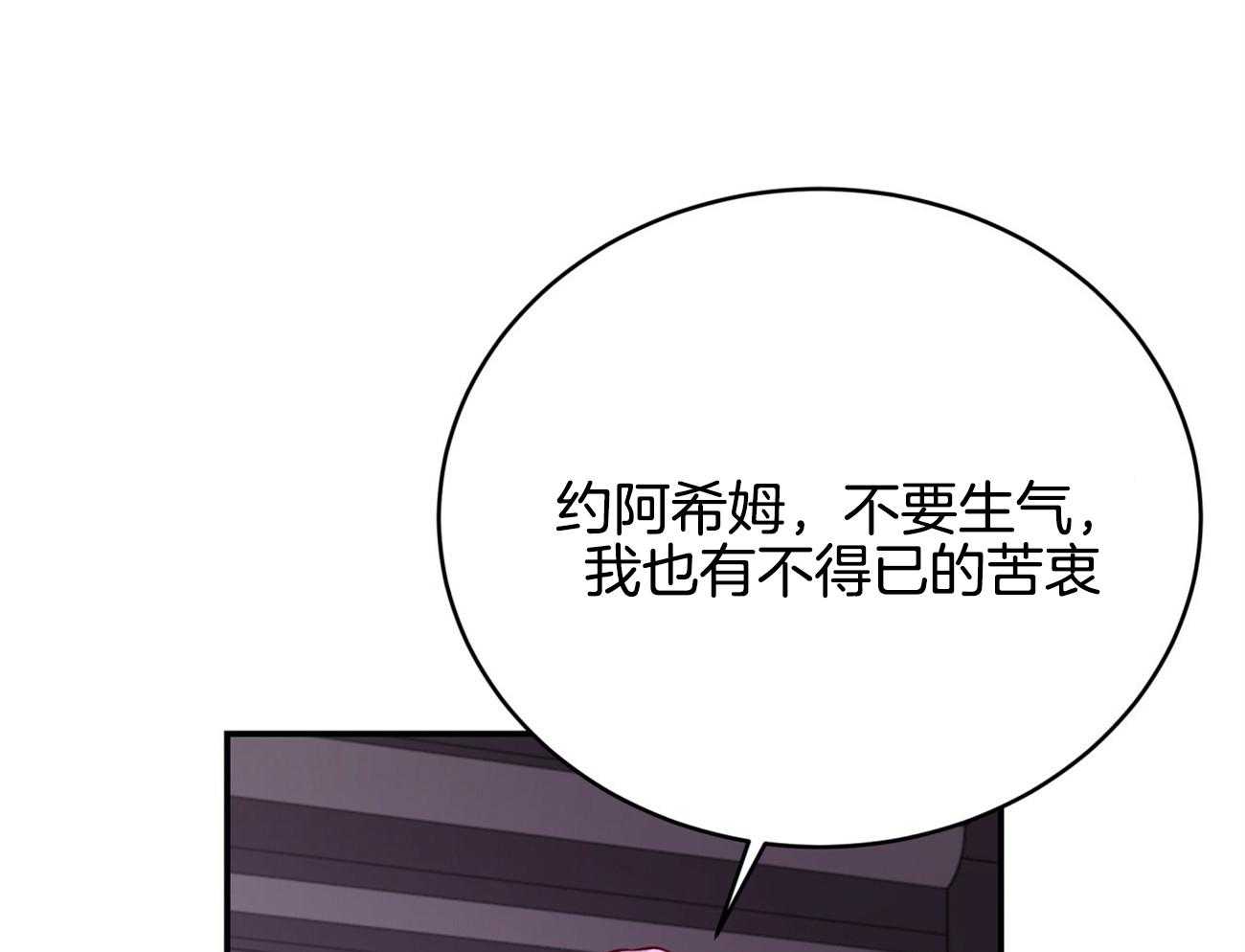 《不夜城（共2季）》第93话 三人齐聚 第26页