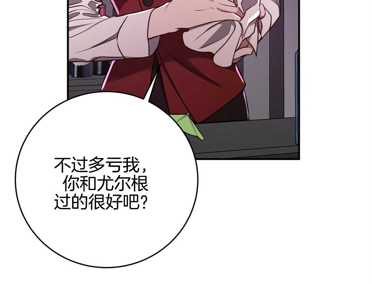 《不夜城（共2季）》第93话 三人齐聚 第28页