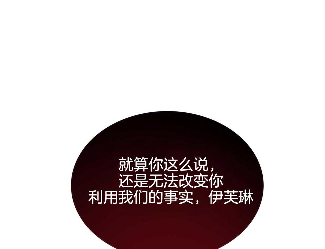 《不夜城（共2季）》第93话 三人齐聚 第33页