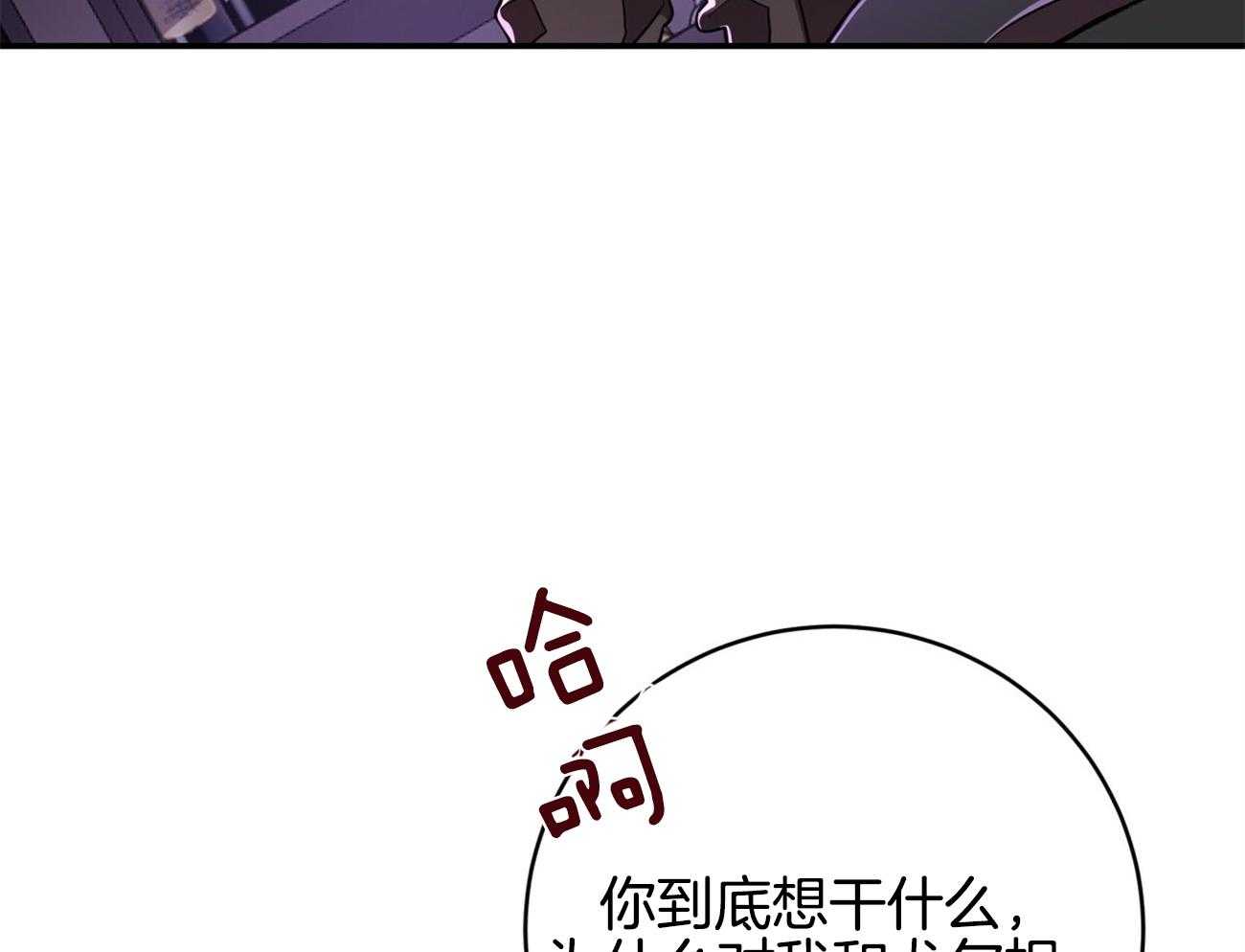 《不夜城（共2季）》第93话 三人齐聚 第35页