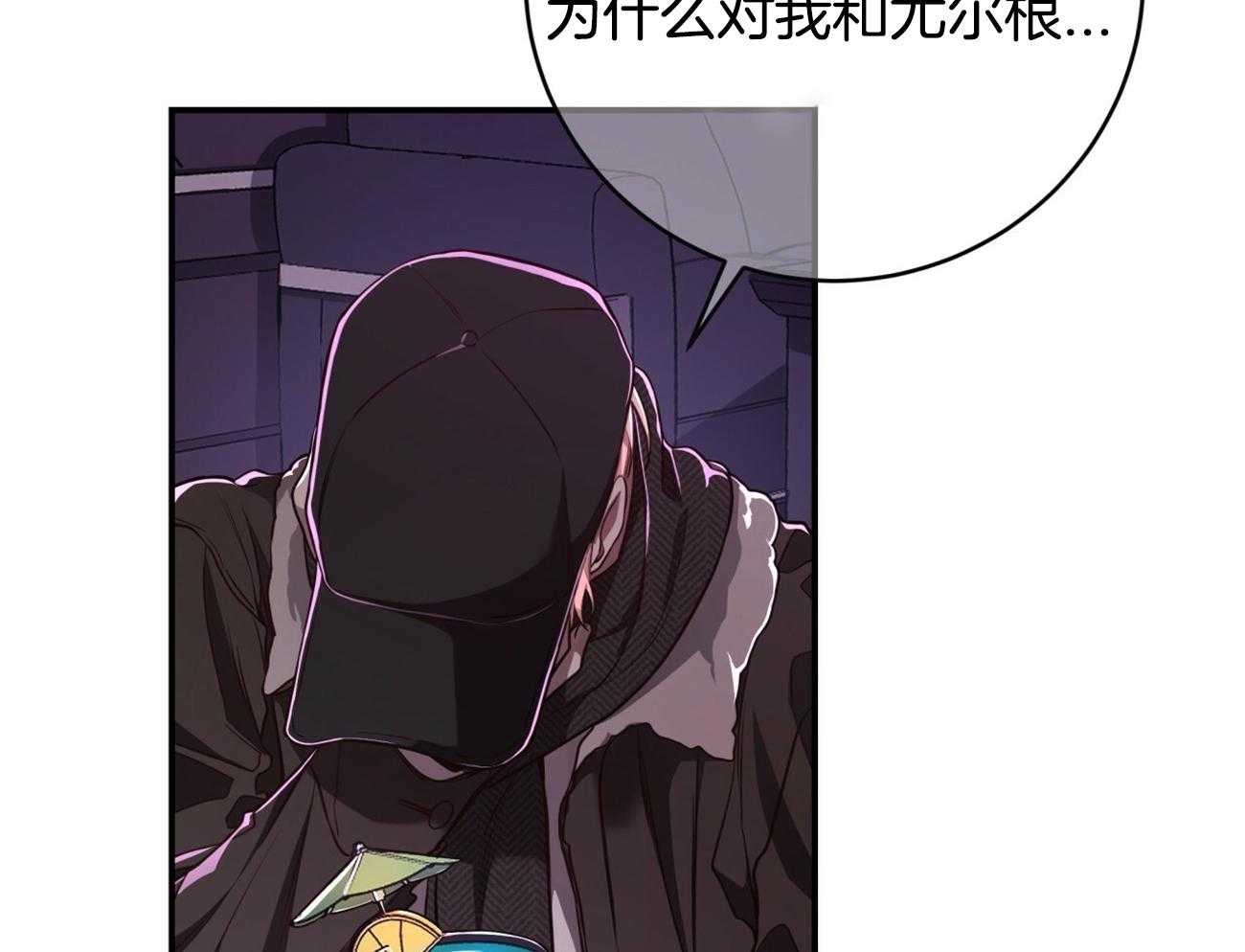 《不夜城（共2季）》第93话 三人齐聚 第36页