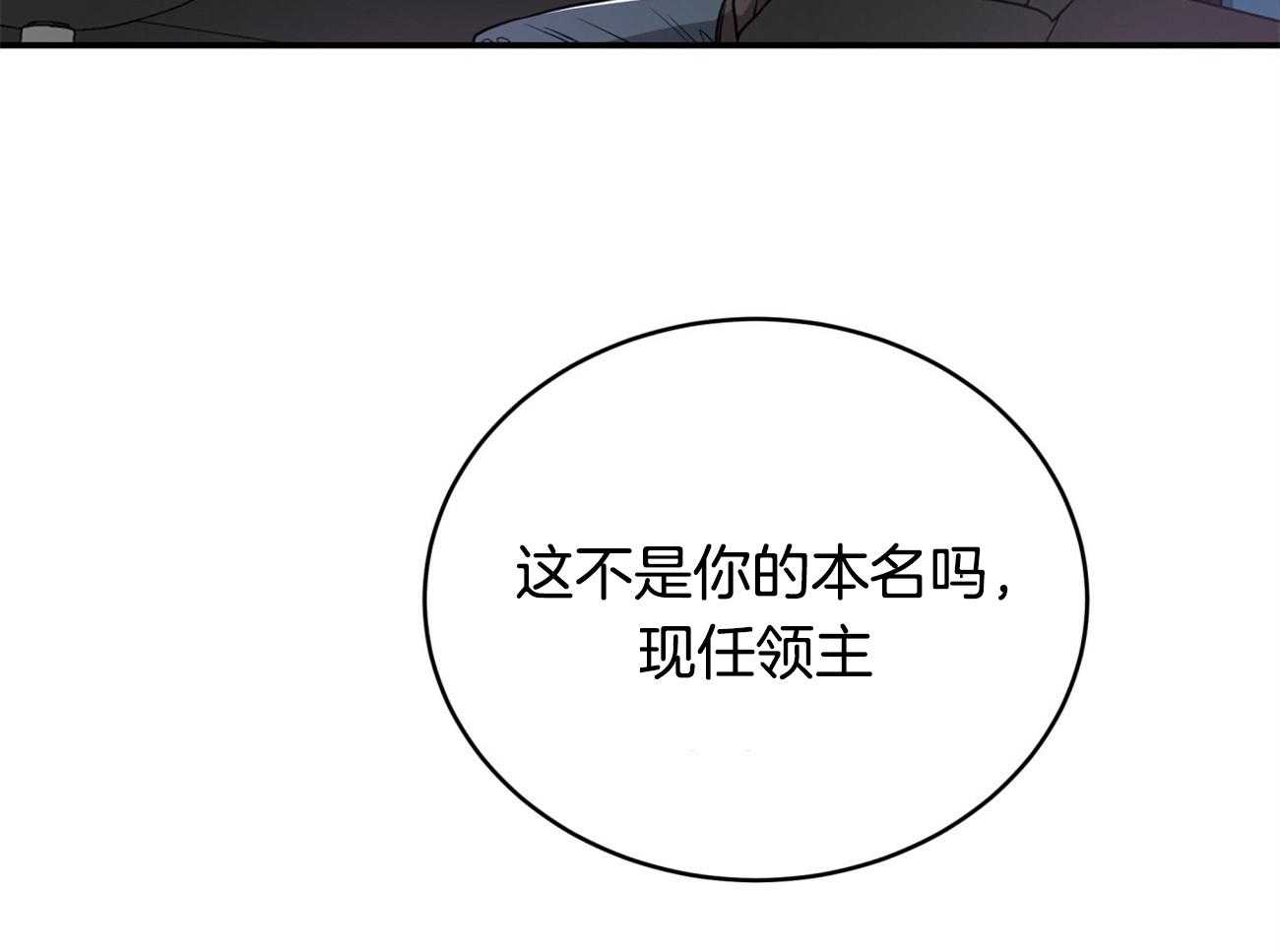 《不夜城（共2季）》第93话 三人齐聚 第3页