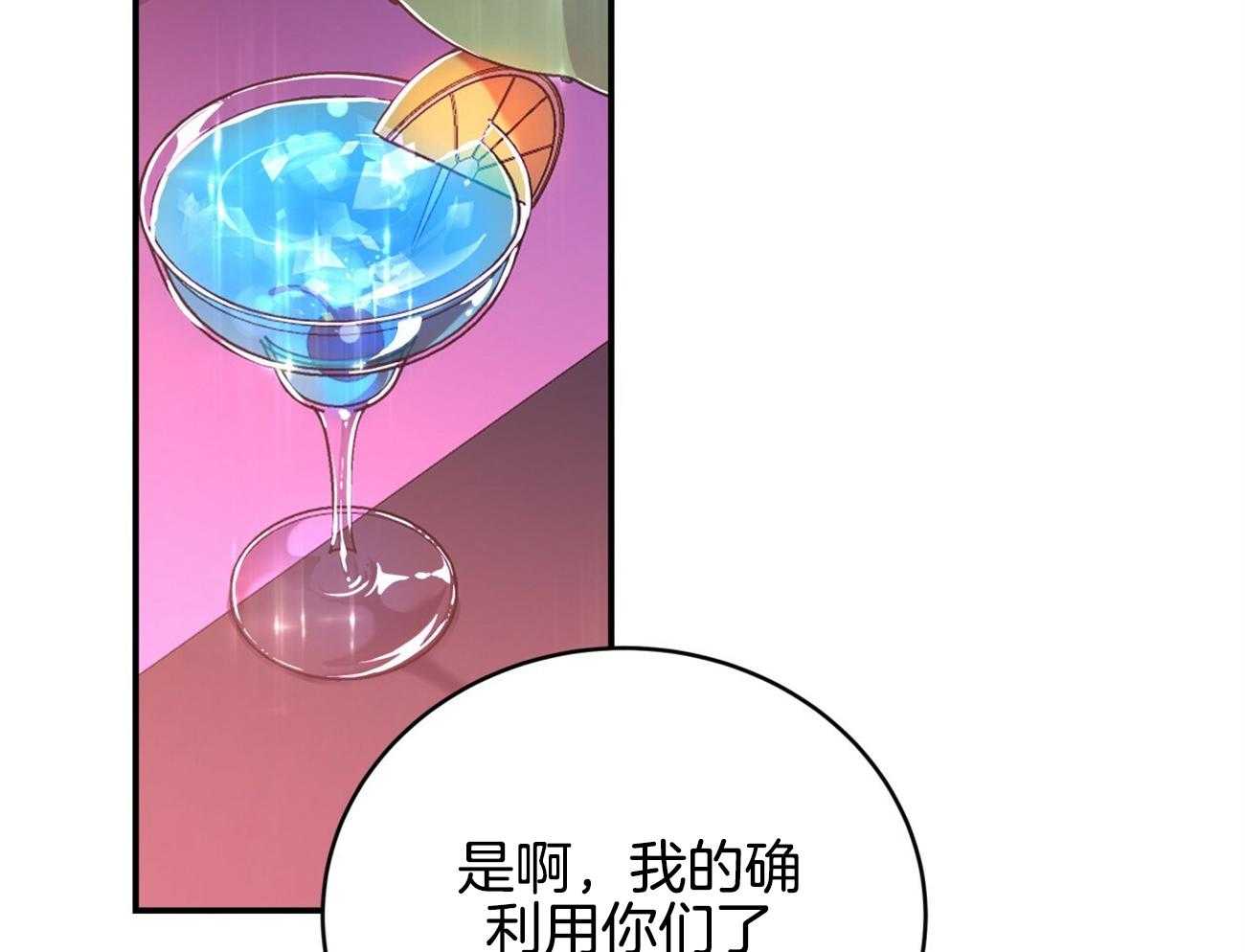 《不夜城（共2季）》第93话 三人齐聚 第41页