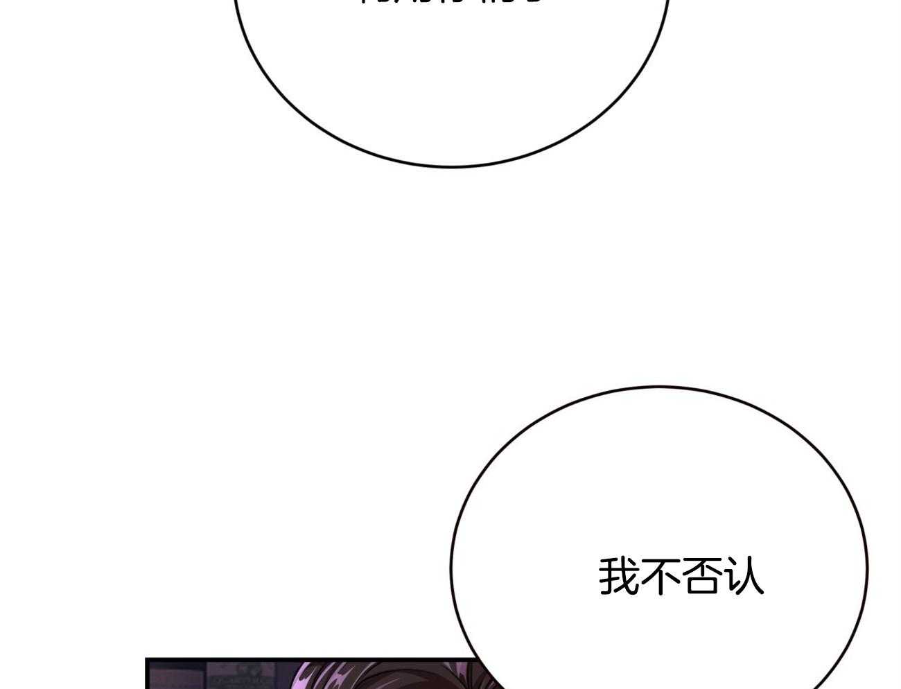 《不夜城（共2季）》第93话 三人齐聚 第42页