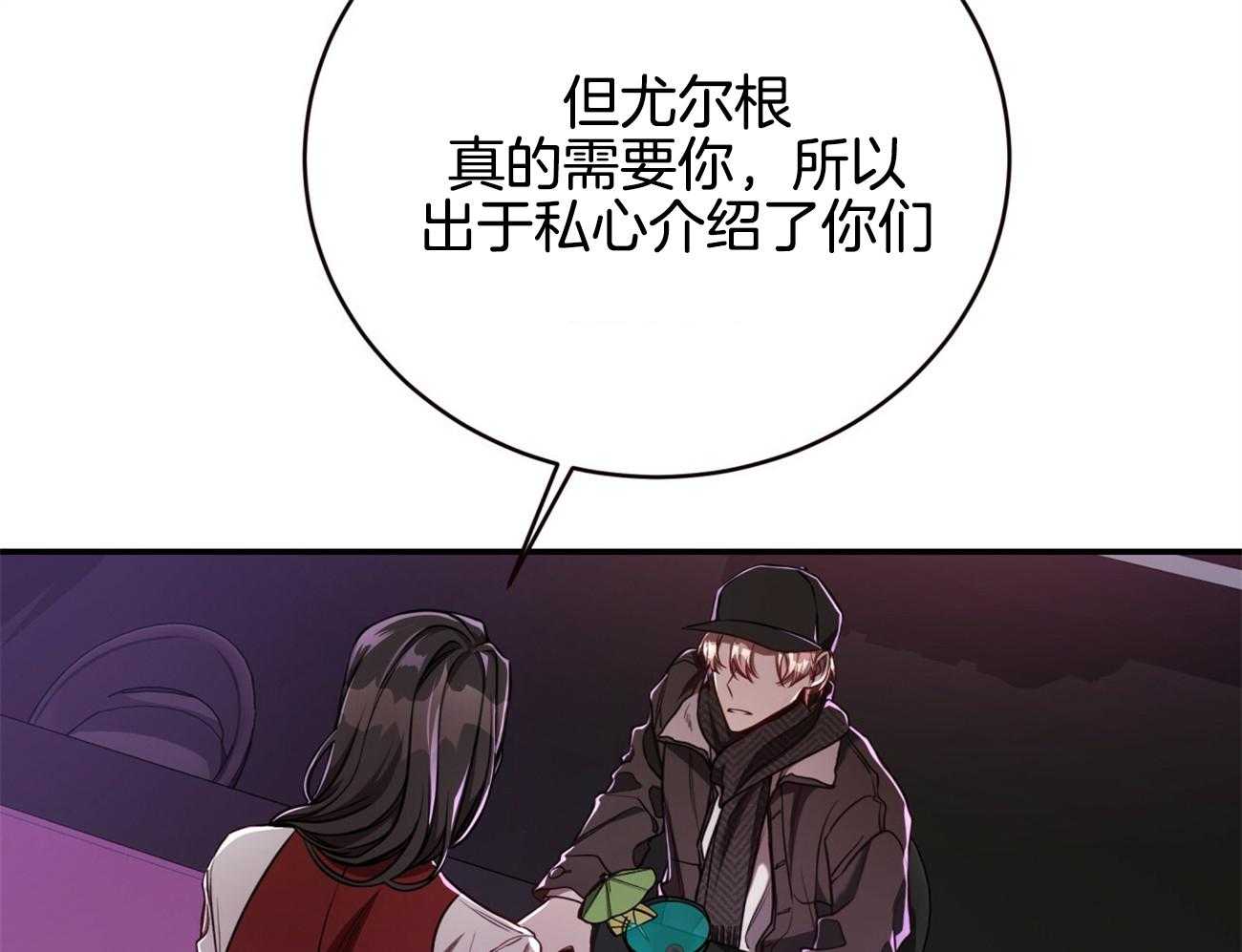 《不夜城（共2季）》第93话 三人齐聚 第45页