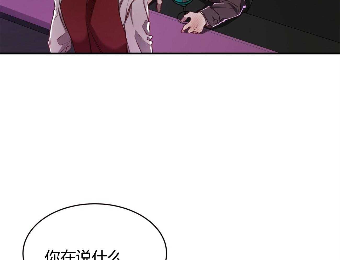 《不夜城（共2季）》第93话 三人齐聚 第46页