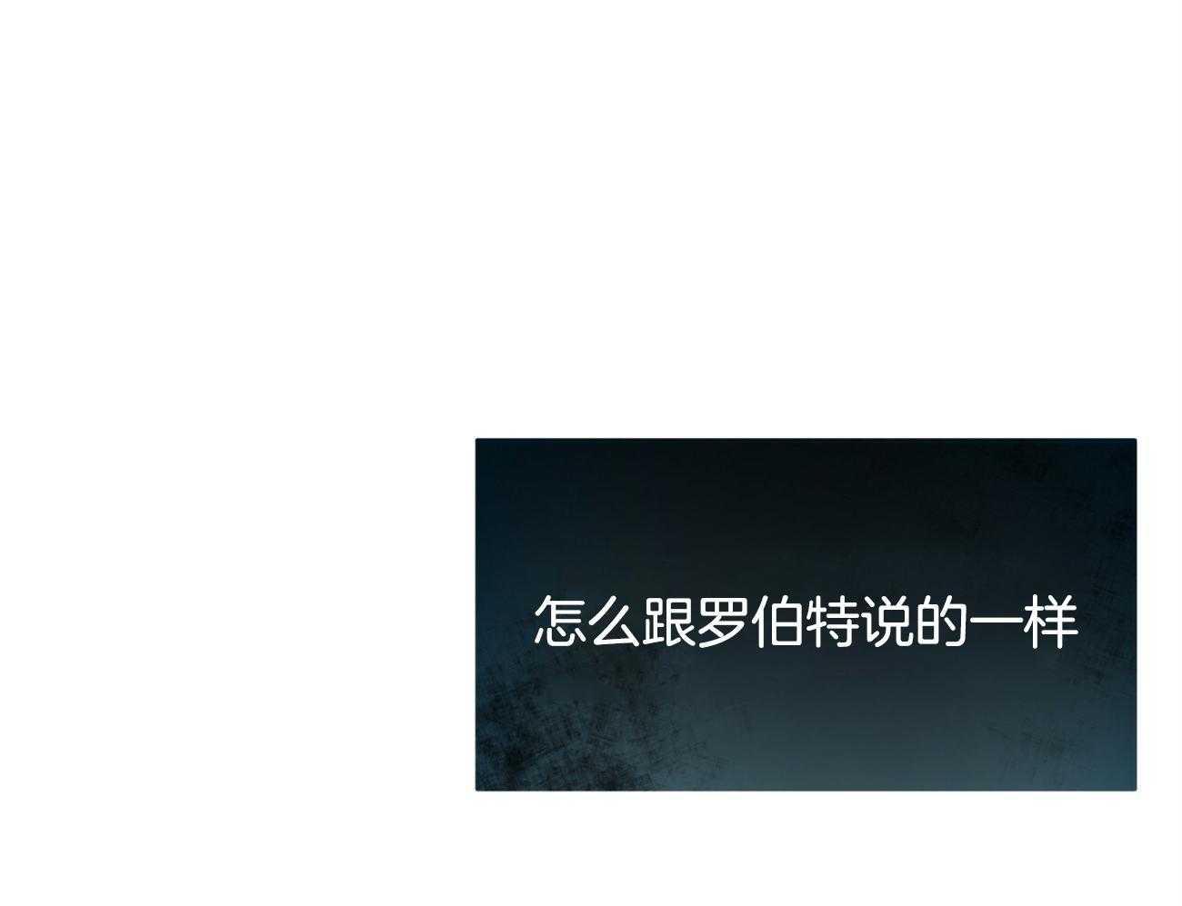 《不夜城（共2季）》第93话 三人齐聚 第48页