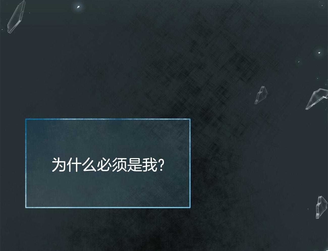 《不夜城（共2季）》第93话 三人齐聚 第50页