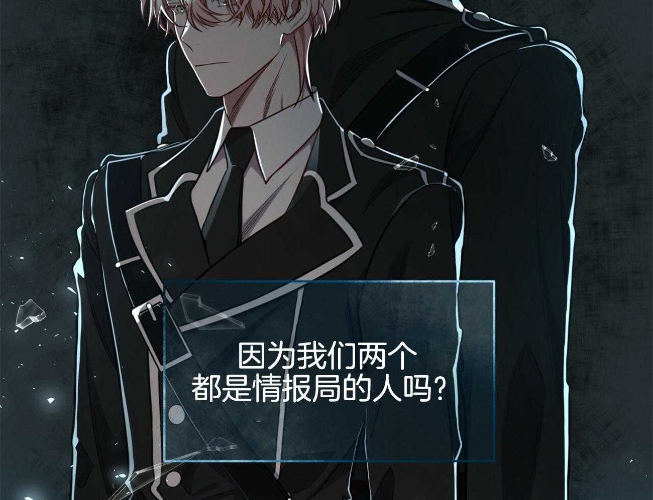 《不夜城（共2季）》第93话 三人齐聚 第52页