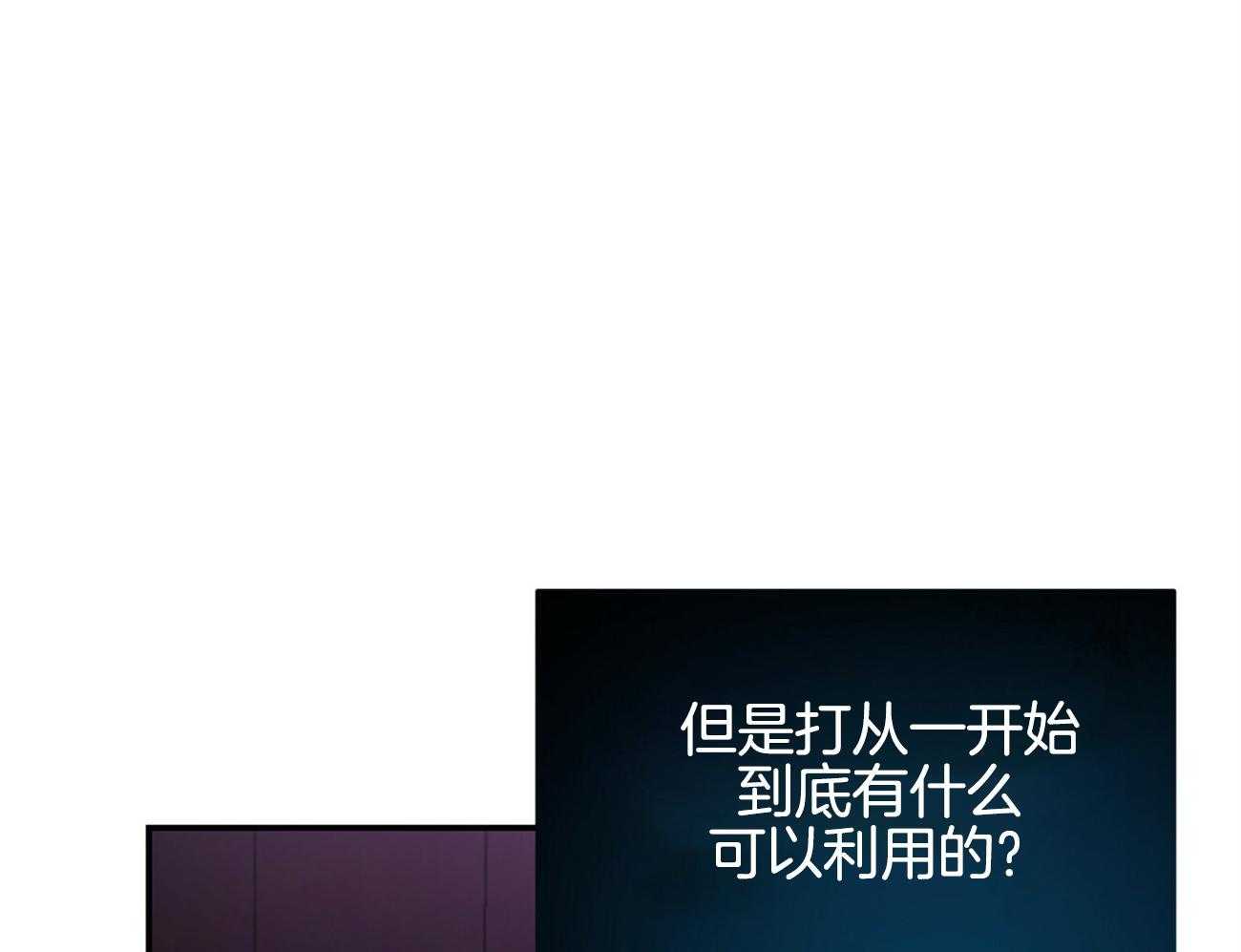 《不夜城（共2季）》第93话 三人齐聚 第54页