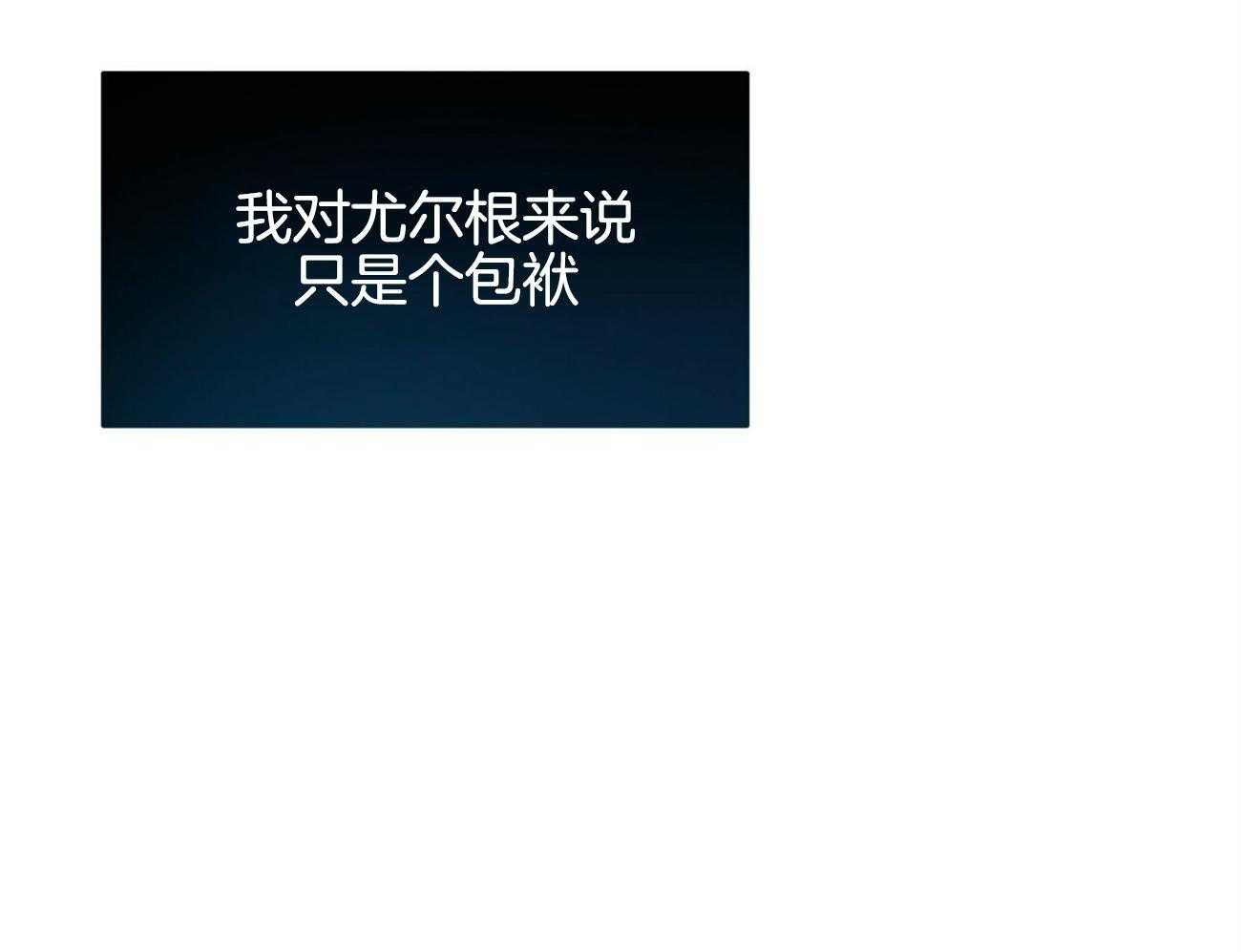 《不夜城（共2季）》第93话 三人齐聚 第57页