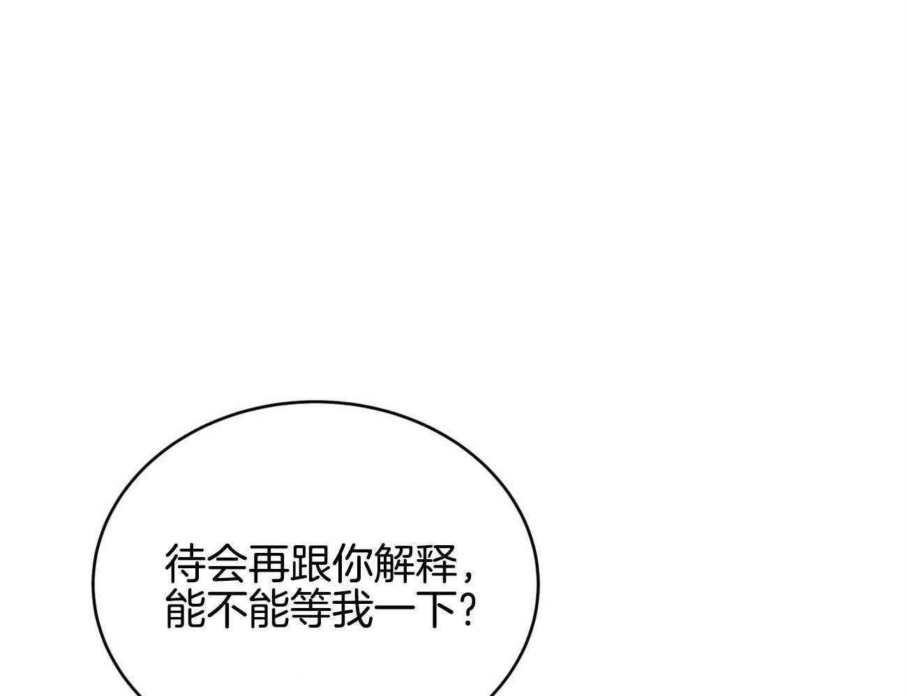 《不夜城（共2季）》第93话 三人齐聚 第60页
