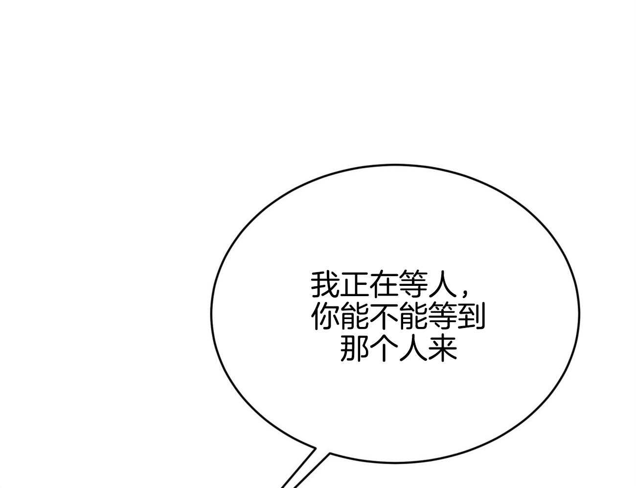 《不夜城（共2季）》第93话 三人齐聚 第62页