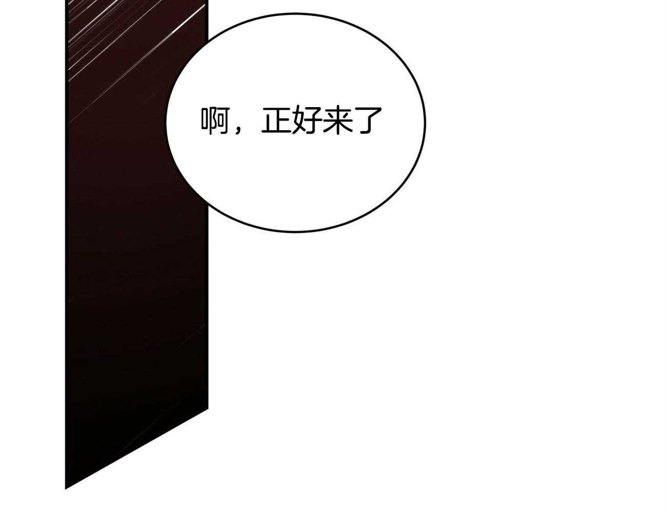 《不夜城（共2季）》第93话 三人齐聚 第68页