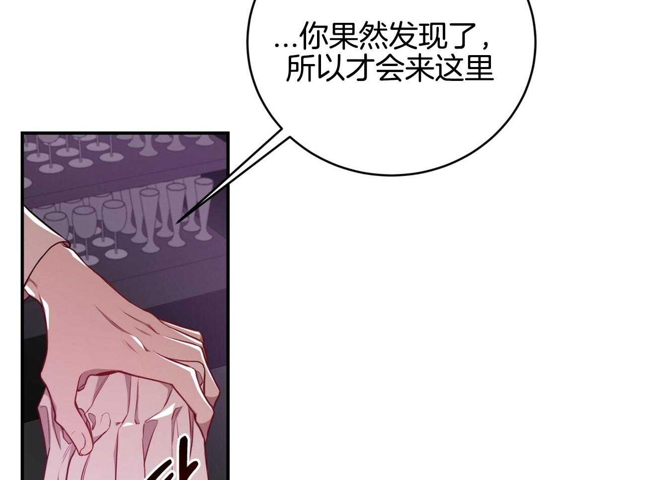 《不夜城（共2季）》第93话 三人齐聚 第6页