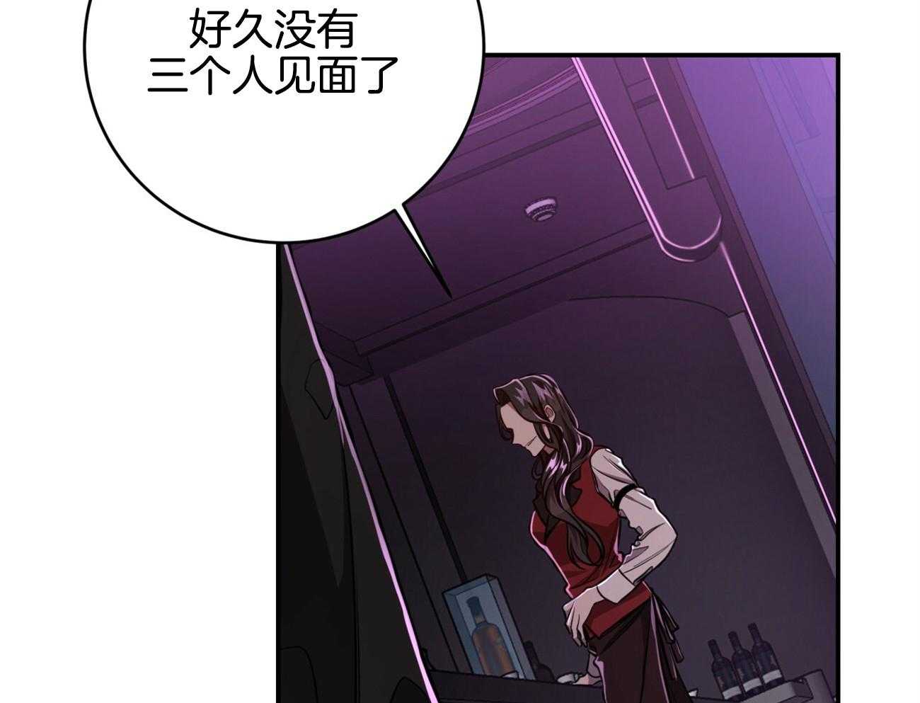 《不夜城（共2季）》第93话 三人齐聚 第75页