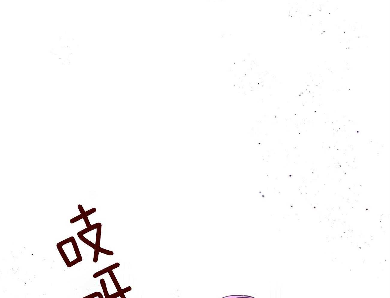 《不夜城（共2季）》第93话 三人齐聚 第77页