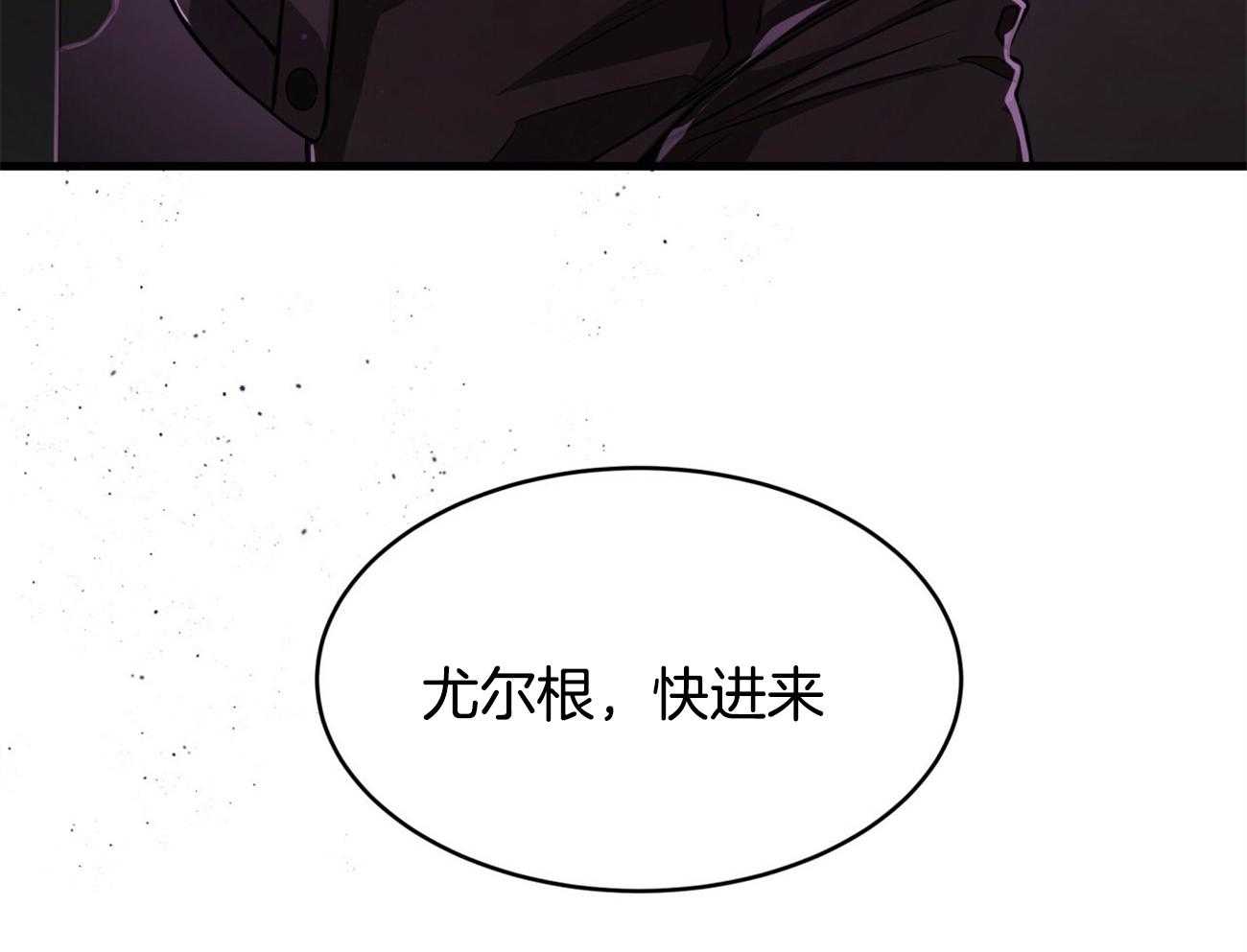 《不夜城（共2季）》第93话 三人齐聚 第80页