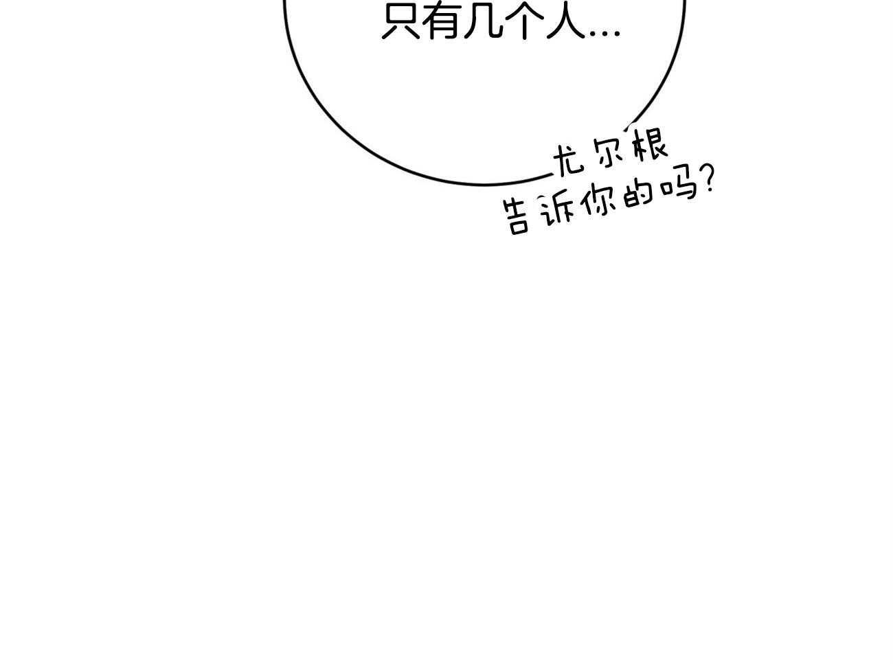 《不夜城（共2季）》第93话 三人齐聚 第9页
