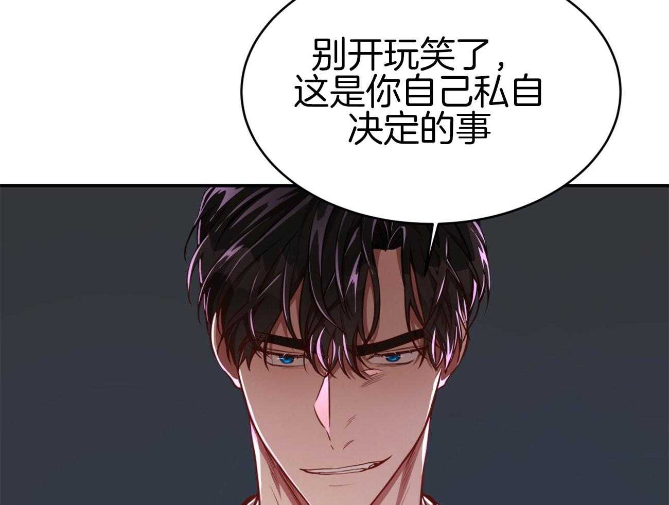《不夜城（共2季）》第95话 居然是龙 第10页
