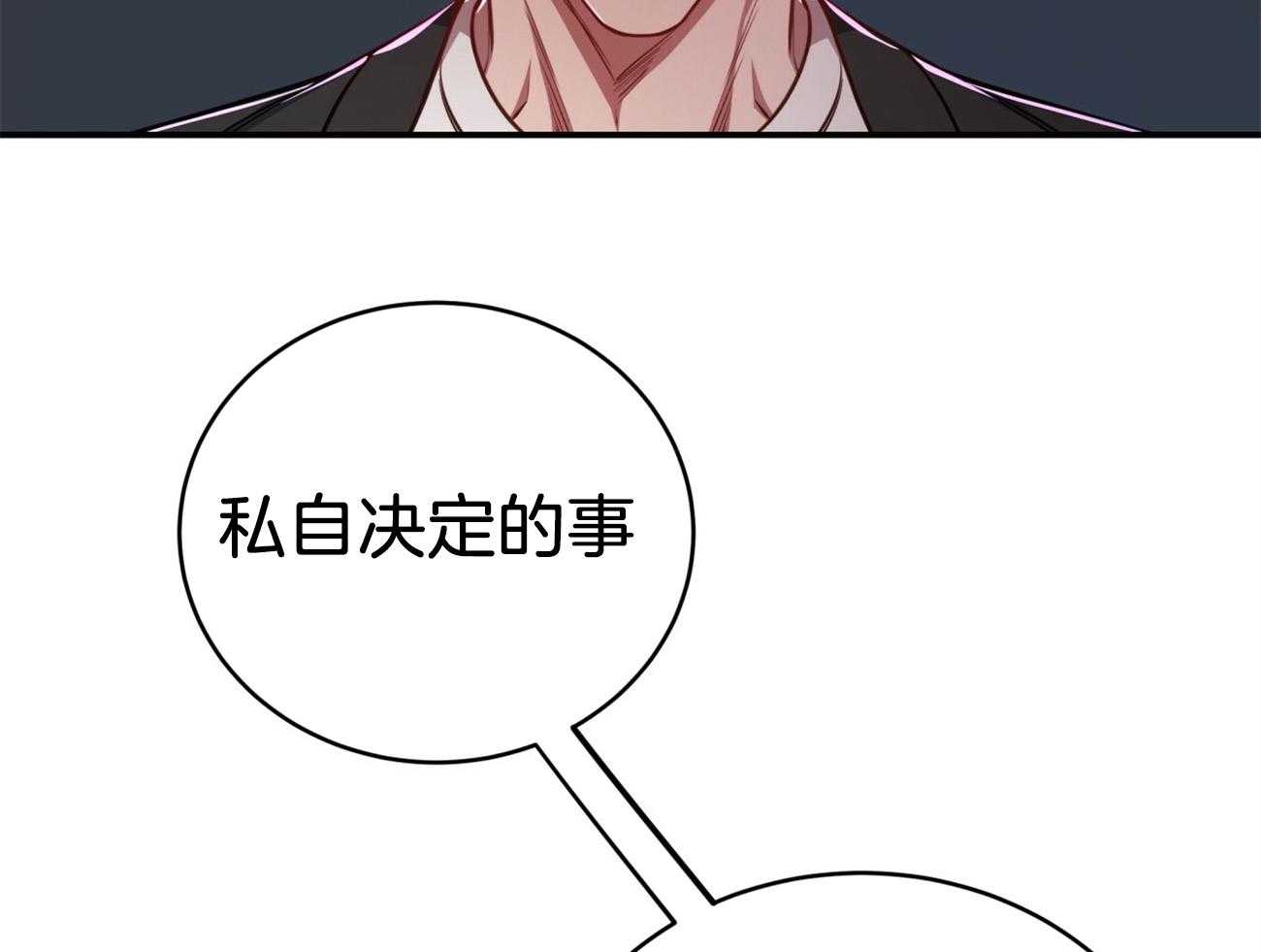 《不夜城（共2季）》第95话 居然是龙 第11页