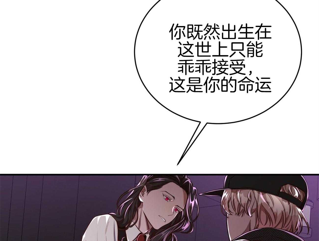 《不夜城（共2季）》第95话 居然是龙 第12页