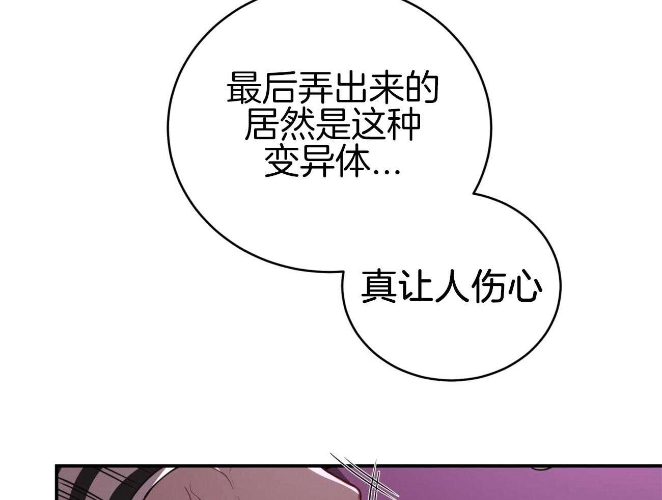 《不夜城（共2季）》第95话 居然是龙 第18页