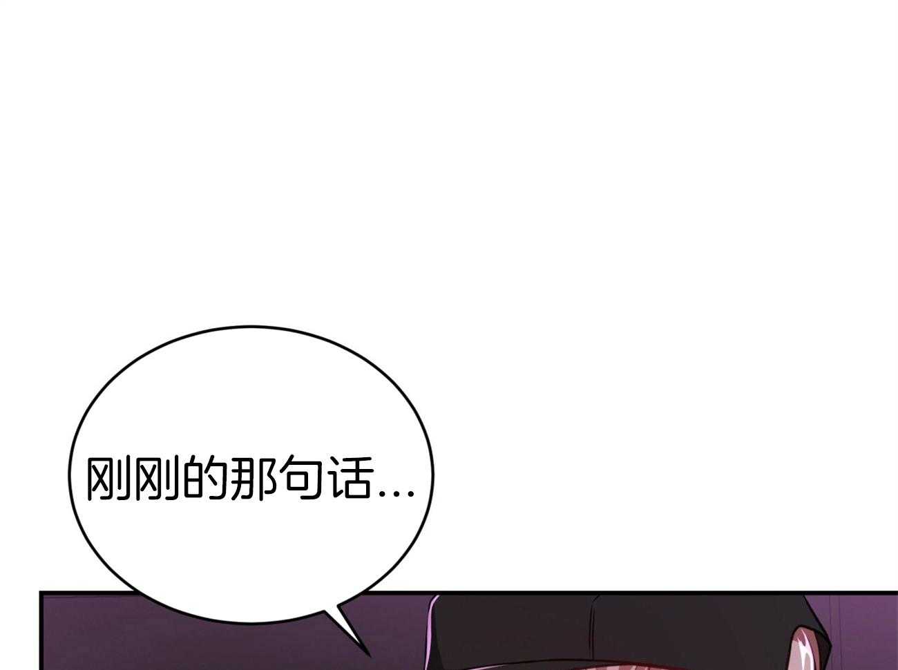 《不夜城（共2季）》第95话 居然是龙 第20页