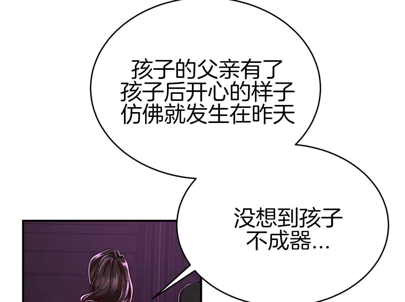 《不夜城（共2季）》第95话 居然是龙 第22页