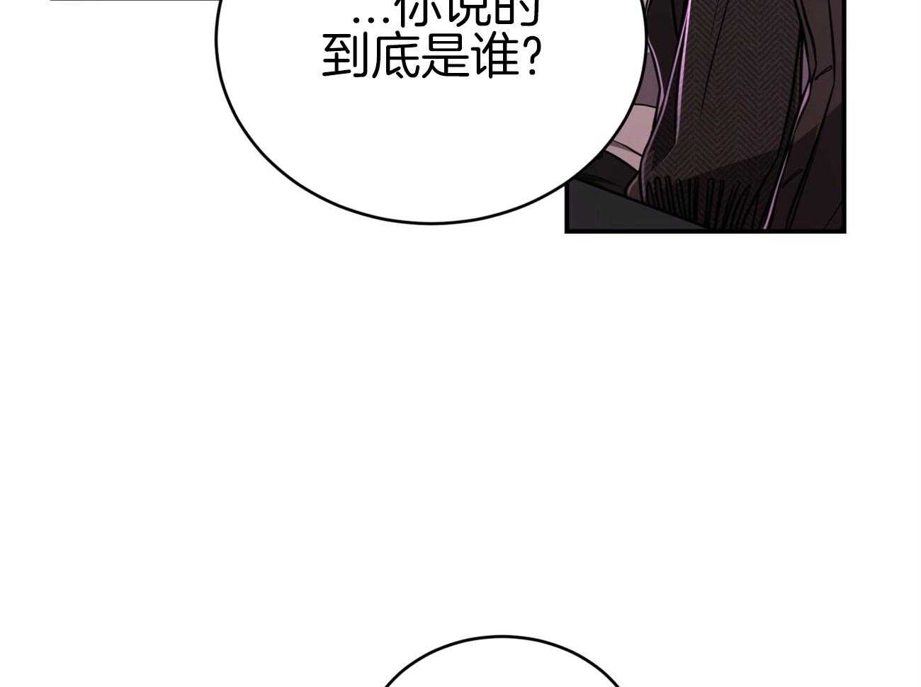 《不夜城（共2季）》第95话 居然是龙 第24页