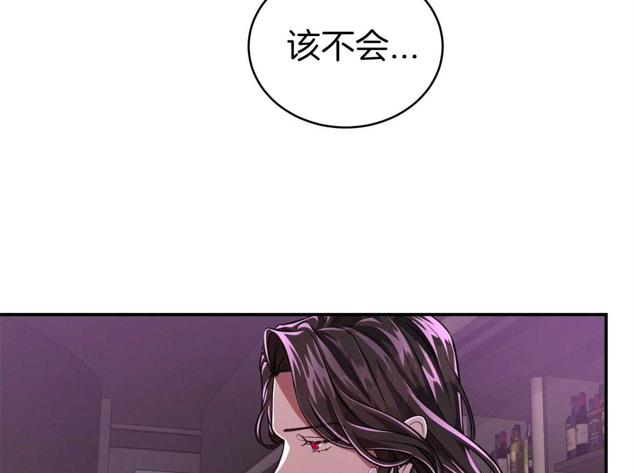 《不夜城（共2季）》第95话 居然是龙 第25页