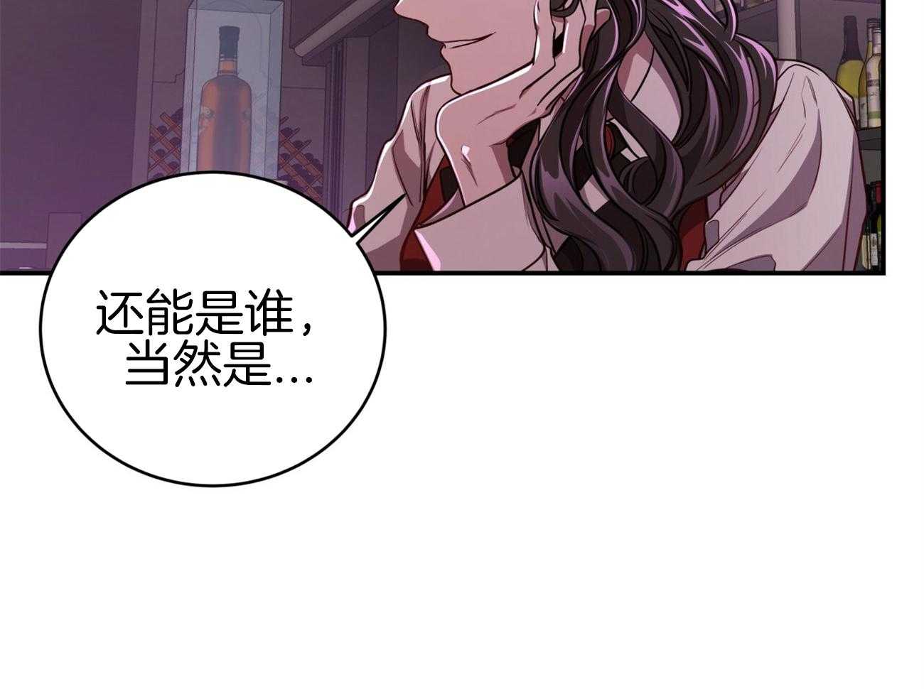 《不夜城（共2季）》第95话 居然是龙 第26页