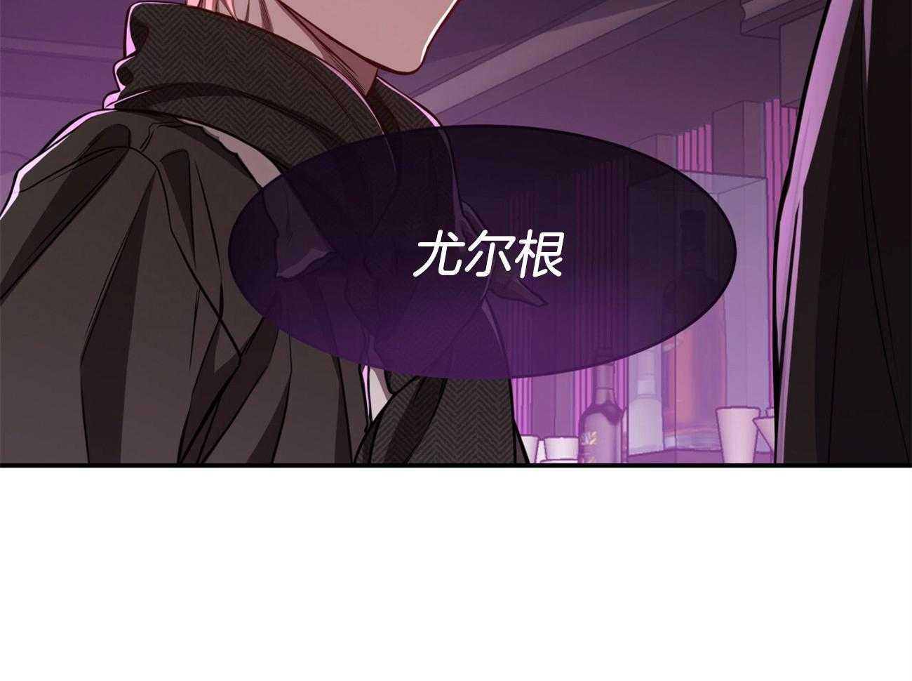 《不夜城（共2季）》第95话 居然是龙 第28页