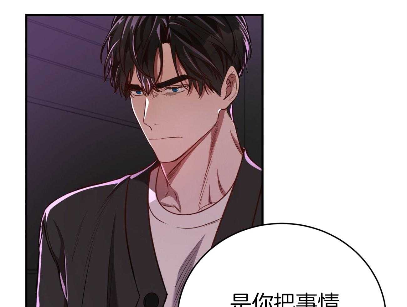 《不夜城（共2季）》第95话 居然是龙 第2页